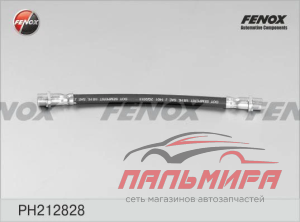 ШЛАНГ ТОРМОЗНОЙ FENOX PH212828