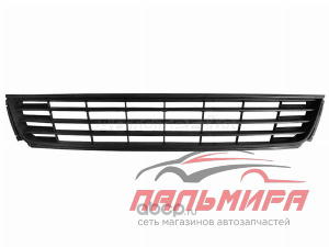 РЕШЕТКА БАМПЕРА