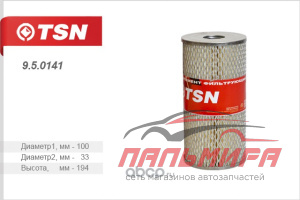 ФИЛЬТР МАСЛЯНЫЙ ГАЗ-53 "TSN"