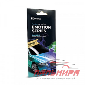 AC-0199 !!! ОСВЕЖИТЕЛЬ КАРТОННЫЙ EMOTION SERIES PASSION GRASS NEW/50ШТ