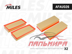 ФИЛЬТР ВОЗДУШНЫЙ MILES AFAU026