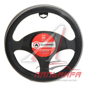 ОПЛЕТКА "AUTOPROFI" ЭКОКОЖА, ВСТАВКА ПО ОБОДУ ОБЪЕМНЫЙ PU,(ЧЕРНО-СЕРАЯ) (М)