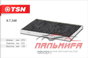 ФИЛЬТР САЛОНА 9.7.346