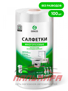 IT-0755 !!! САЛФЕТКИ ДЛЯ СУХОЙ И ВЛАЖНОЙ УБОРКИ 25х30 100ШТ GRASS/15 ШТ (не выпускается)