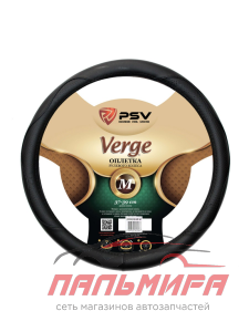 ОПЛЕТКА "PSV" VERGE FIBER (M) ЧЕРНАЯ
