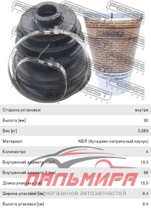 Пыльник ШРУСа внутренний TOYOTA YARIS (P9/P13) 0215-E11ATT