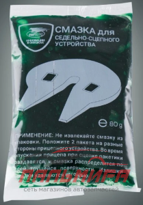 СМАЗКА ДЛЯ СЕДЕЛЬНО-СЦЕПНЫХ УСТРОЙСТВ 80ГР. СТИК-ПАКЕТ