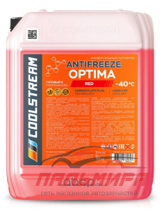 АНТИФРИЗ "COOLSTREAM" OPTIMA КРАСНЫЙ (10 Л)
