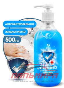 126705 ЖИДКОЕ КРЕМ-МЫЛО MILANA АНТИБАКТЕРИАЛЬНОЕ ORIGINAL  (500МЛ.) GRASS/15 ШТ