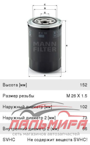 ФИЛЬТР МАСЛЯНЫЙ W10703