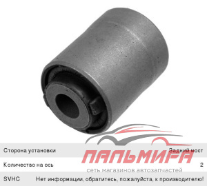 САЙЛЕНТБЛОК ЗАДНЕГО РЫЧАГА FORD MONDEO IV 3554101