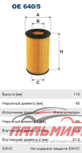 ФИЛЬТР МАСЛЯНЫЙ ДВИГАТЕЛЯ OE6405