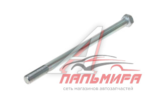 БОЛТ М20х1,5х310 КРЕПЛЕНИЯ РЕАКТИВНОЙ ШТАНГИ ДЛЯ А/М КАМАЗ