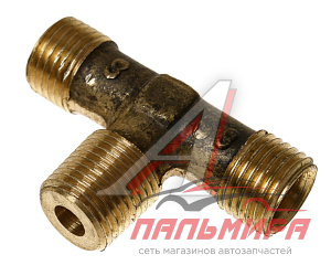 ТРОЙНИК ВВЕРТНЫЙ (КамАЗ)