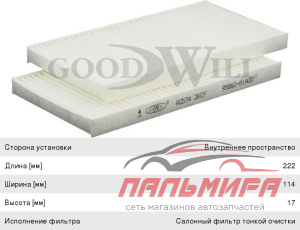 ФИЛЬТР САЛОННЫЙ AG574 2K CF SUZUKI GRAND VITARA