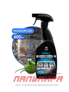 125470 СРЕДСТВО ЧИСТЯЩЕЕ "GRILL PROFESSIONAL" (ФЛАКОН 600МЛ) GRASS/8 ШТ
