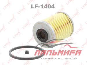 ФИЛЬТР ТОПЛИВНЫЙ LF1404  LYNXAUTO