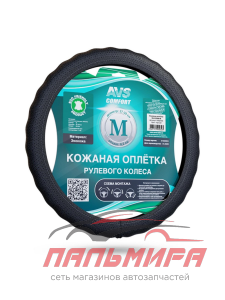 ОПЛЕТКА M AVS ЭКОКОЖА ПЕРФОРИРОВАННАЯ ЧЕРНАЯ SLE-296