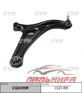 РЫЧАГ ПОДВЕСКИ CQT6R