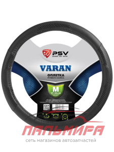 ОПЛЕТКА "PSV" VARAN ЧЕРНЫЙ (M)