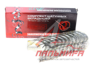 ВКЛАДЫШИ Д-260 ШР2