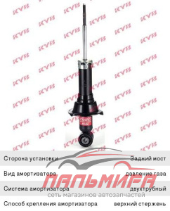 АМОРТИЗАТОР ЗАДНЕЙ ПОДВЕСКИ EXCEL-G HONDA CR-V II-III (2002-2012)