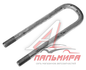 СТРЕМЯНКА УРАЛ-55571 ЗАД.НОВ.ОБРАЗЦА С ГАЙКАМИ
