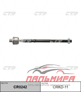 ТЯГА РУЛЕВАЯ CHEVROLET LACETTI 02-08 CRKD11