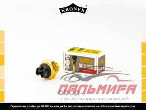 ДАТЧИК ВЕНТИЛЯТОРА ВАЗ 2106 "KRONER" ТМ-108 (T 87-92)