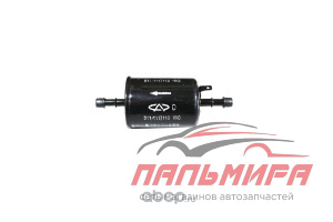 ФИЛЬТР ТОПЛИВНЫЙ CHERY [T11-1117110]