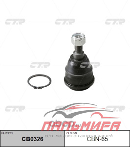ОПОРА ШАРОВАЯ  CBN65