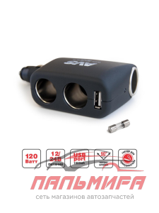 РАЗВЕТВИТЕЛЬ ПРИКУРИВАТЕЛЯ AVS CS311U 3 ГНЕЗДА+USB