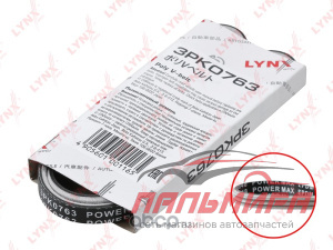 Ремень поликлиновой (EPDM, Power Max) 3PK0763 LYNXauto