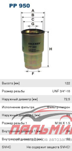 ФИЛЬТР ТОПЛИВНЫЙ MAZDA/TOYOTA DIESEL