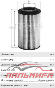 (!!!) ФИЛЬТР МАСЛЯНЫЙ MB JEEP: GRAND CHEROKEE II 01-, MERCEDES-BENZ: C CLASS 07