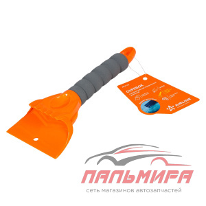 СКРЕБОК С МЯГКОЙ РУКОЯТКОЙ "AIRLINE" (25 СМ)