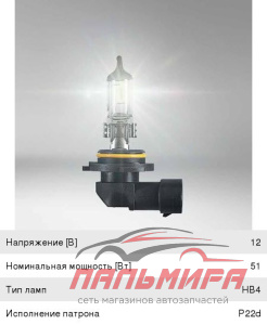 ЛАМПА HB4 12V 51W P22d "OSRAM"