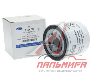 ФИЛЬТР МАСЛЯНЫЙ FORD