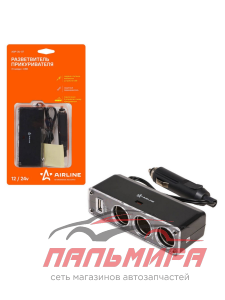 ВИЛКА В ПРИКУРИВАТЕЛЬ "AIRLINE" (3 ГНЕЗДА + USB ЧЕРНЫЙ