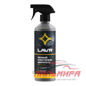 ОЧИСТИТЕЛЬ ДВИГАТЕЛЯ НАРУЖНЫЙ ПЕННЫЙ "АНТИ КОРРОЗИЯ" (480МЛ) "LAVR"