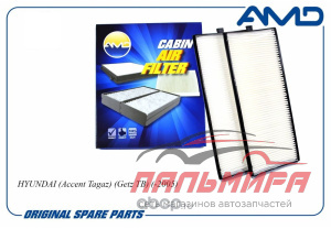 ФИЛЬТР САЛОНА 97617-1C000 AMD AMDFC17