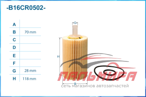 ФИЛЬТР МАСЛЯНЫЙ, ЭЛЕМЕНТ B16CR0502 TOYOTA