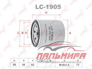 Фильтр масляный CHEVROLET Aveo 1.2 08> / Spark 0.8-1.2 05