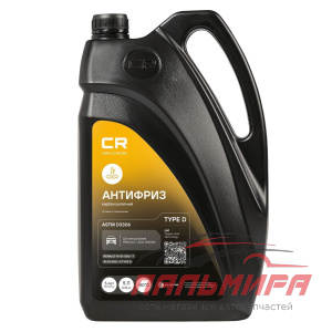 АНТИФРИЗ "CARVILLE RACING" ЖЕЛТЫЙ -40°С Type D (5Л)