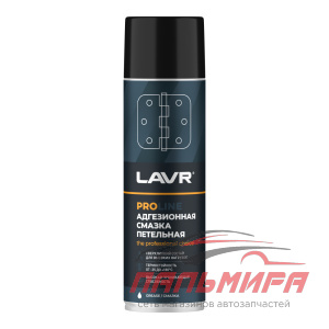 СМАЗКА АДГЕЗИОННАЯ 650 МЛ LAVR SERVICE ADHESIVE , СПРЕЙ