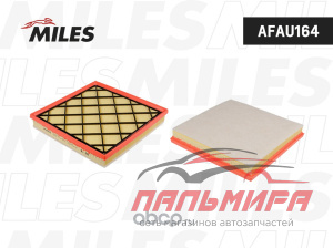 ФИЛЬТР ВОЗДУШНЫЙ MILES AFAU164