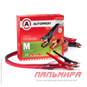 ПРОВОДА ПРИКУРИВАТЕЛЬНЫЕ "AUTOPROFI" 230А (2.5 М.)
