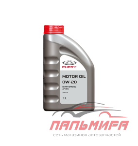 Масло моторное CHERY 0W20 (1л, син)