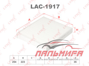 ФИЛЬТР САЛОННЫЙ ПОДХОДИТ ДЛЯ SKODA FABIA 1.0-1.6D 07 / RAPID 1.2-1.6D 12