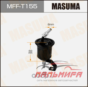 ФИЛЬТР ТОПЛИВНЫЙ MASUMA MFFT155